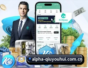 球友会 APP